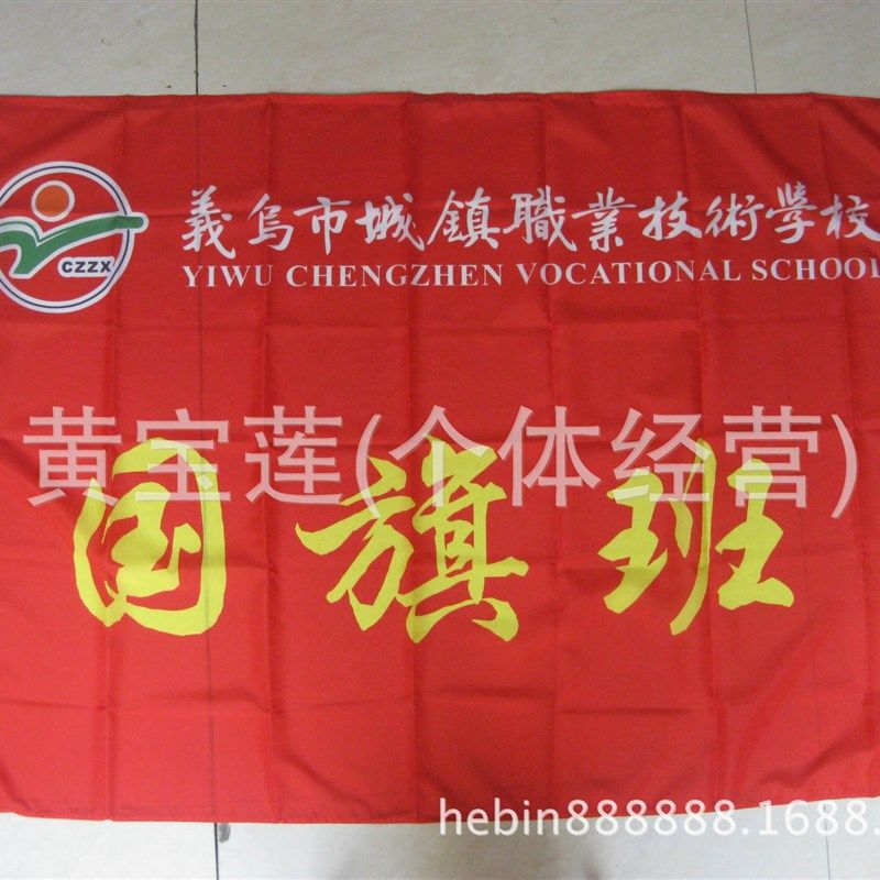 按买家需求定做各种规格布料的标志旗