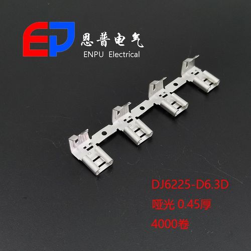 现货供应插拔式250接线端子 灯具连接器配件DJ6225-D6.3D恩普电气