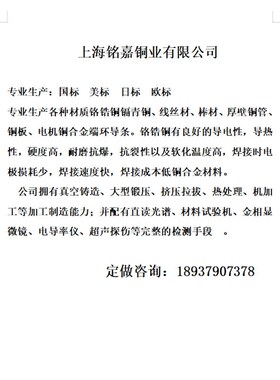 销售优质耐磨CW106C铬锆铜棒 2.1293铬铜套 铬锆铜板