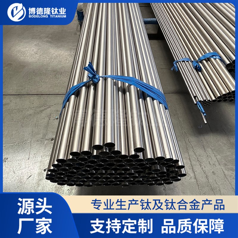 TA2钛管薄壁钛焊管无缝钛管耐腐蚀钛合金管 现货供应加工生产