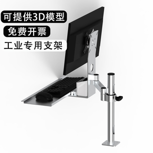 显示器键盘一体支架工业电脑悬臂立杆显示屏带键盘托架显示器支架