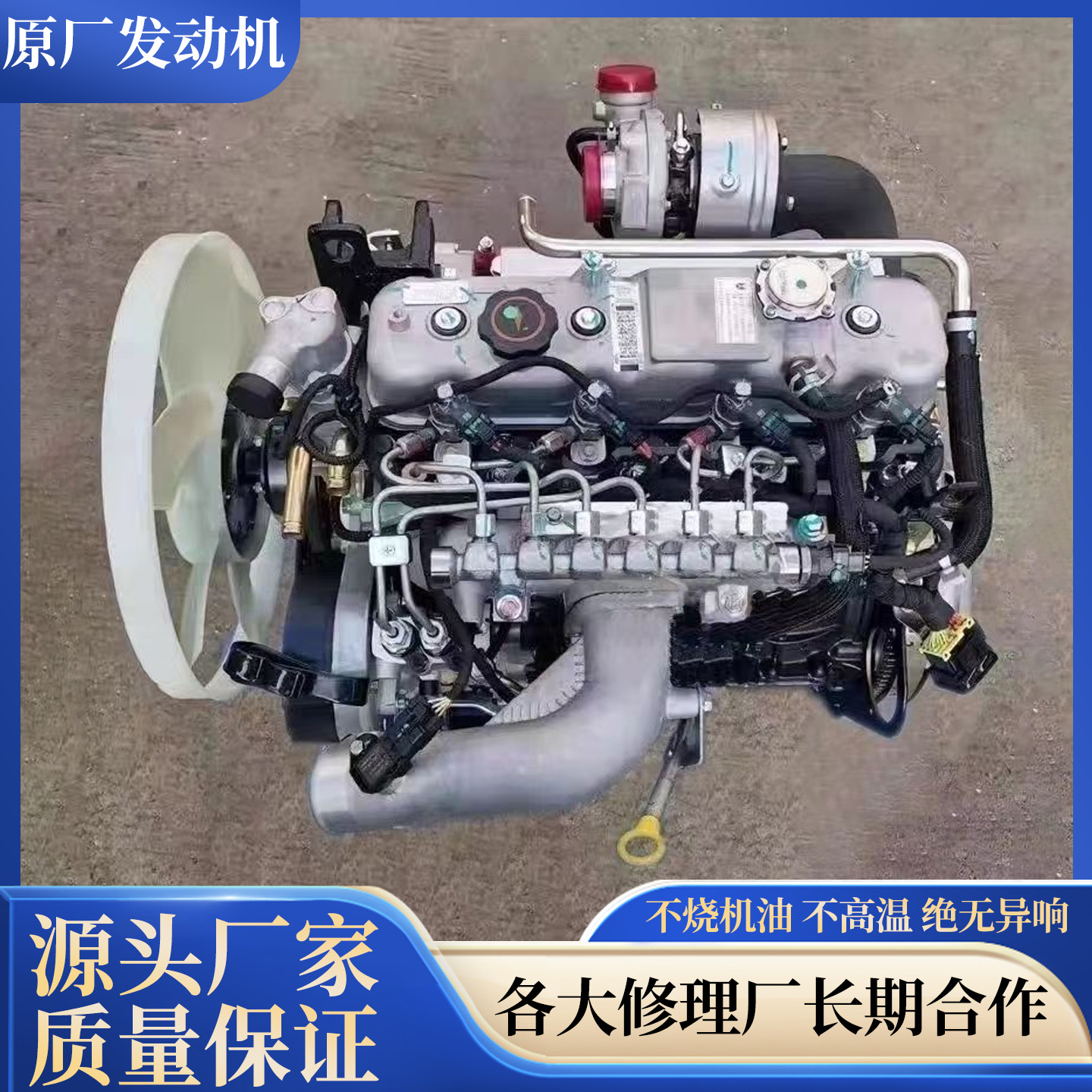 五十铃江铃顺达 凯运宝典493全顺福田4JB1庆铃皮卡柴油发动机总成