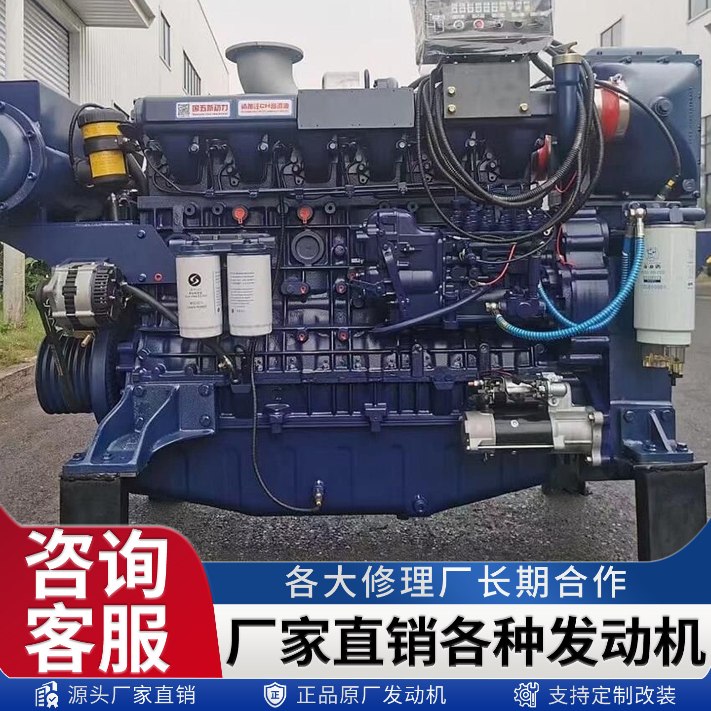 原厂潍柴 WP8 六缸 340 马力国四柴油发动机适配混凝土搅拌车