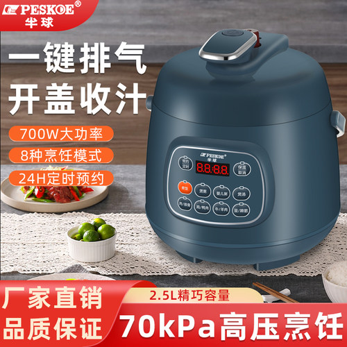 半球黄晶不粘2.5L双胆营养精炖