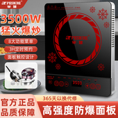 半球3500W大功率电磁炉家用多功能烧水蒸煮爆炒猛火灶节能电磁灶