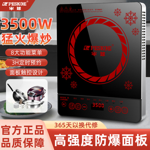 半球3500W大功率电磁炉家用多功能烧水蒸煮爆炒猛火灶节能电磁灶