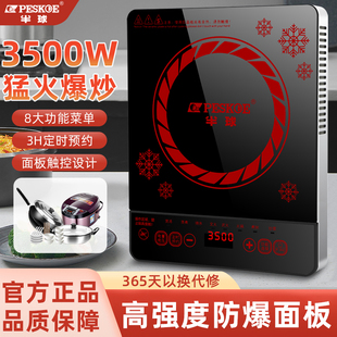 半球3500W大功率电磁炉家用多功能烧水蒸煮爆炒猛火灶节能电磁灶