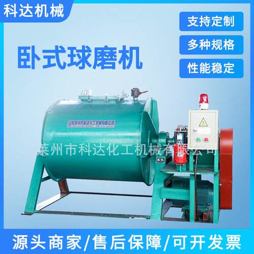 实验室滚筒卧式球磨机500L颜料卧式干粉球磨机聚氨酯球磨机