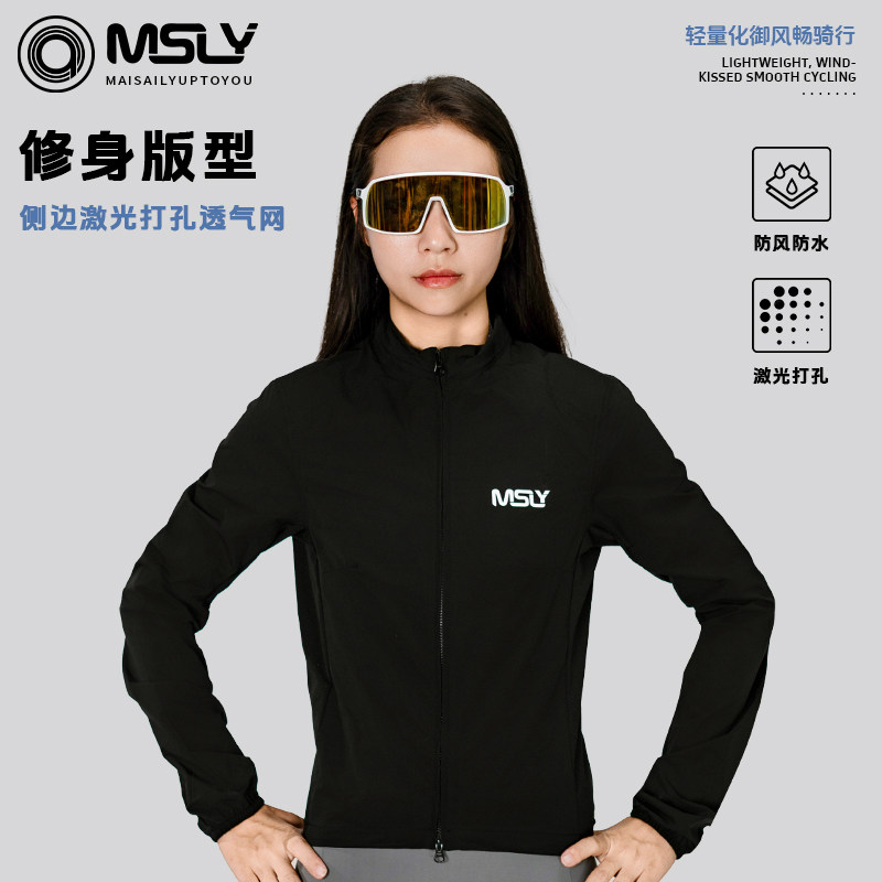 MAISAILY骑行服长袖风衣春秋防风防水侧边透气网骑行外套修身版