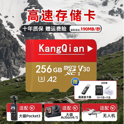 无人机/运动相机高速内存卡