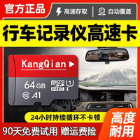 行車記錄儀專用內(nèi)存卡128g