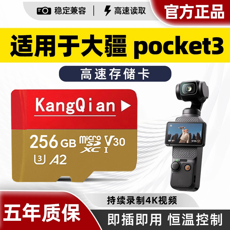 pocket3專用高速卡讀取160MB/S