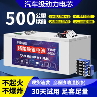 宁德电动车磷酸铁锂电池60v72伏48v二三四轮车大容量快递锂电瓶
