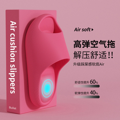 2025新款夏季气垫凉拖鞋