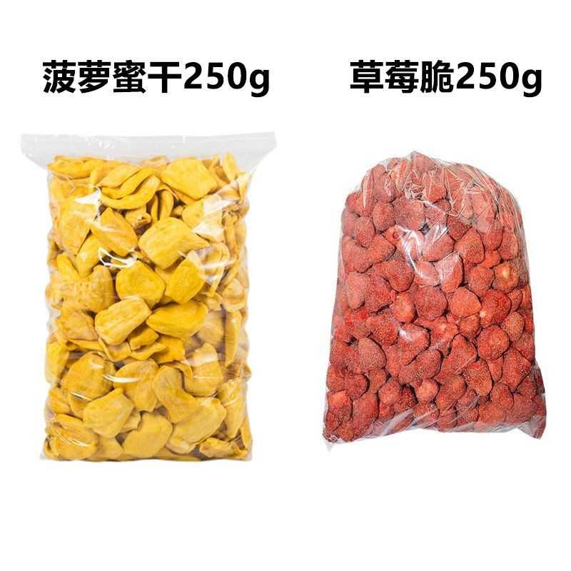 特产菠萝蜜脆干500g水果菠萝蜜干果脆片休闲零食100g