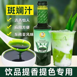权帮浓缩斑斓汁斑斓叶糖浆商用班兰液冻球河粉生椰斑斓酱椰奶冻