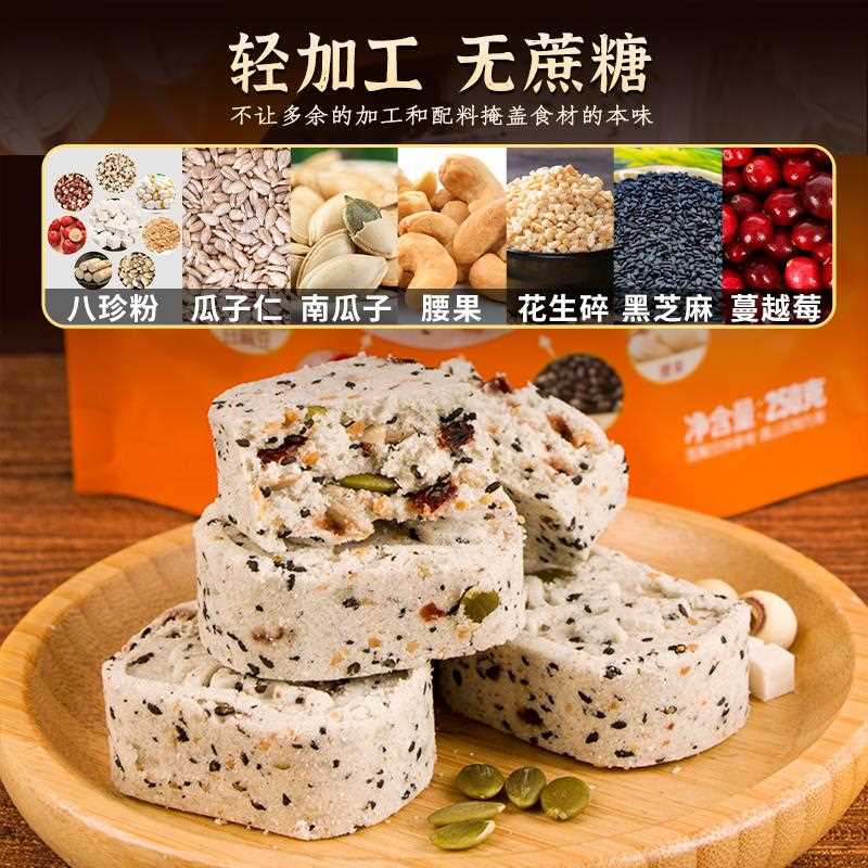 千层茯苓八珍糕无蔗糖云片核桃糕芝麻片老年人糕点零食品