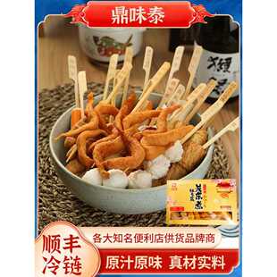 关东煮食材火锅丸子组合串串半成品含汤料包便利店罗森同款