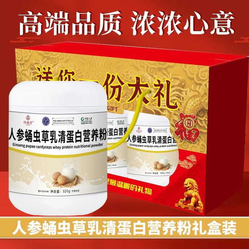 礼盒装驼奶粉礼盒装牦牛粉代餐粉多种粉剂多种规格成人奶粉厂家