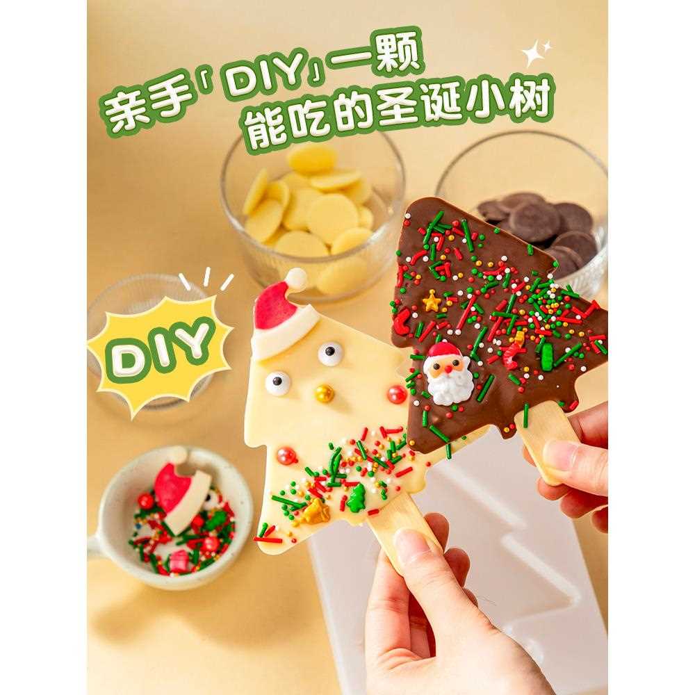 新疆包邮圣诞节巧克力礼盒纯可可脂手工diy圣诞小树儿童伴手礼平