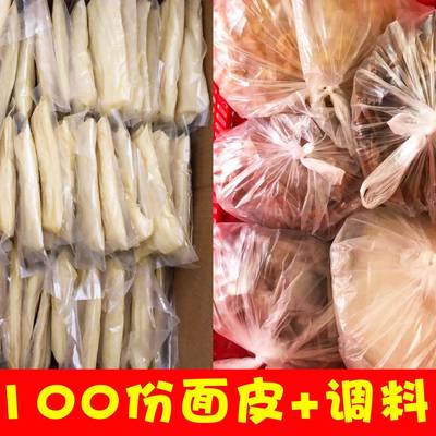 小熙面皮 宿迁擀面皮泗洪凉皮徐州睢宁邳州特产速食小吃真空7份装