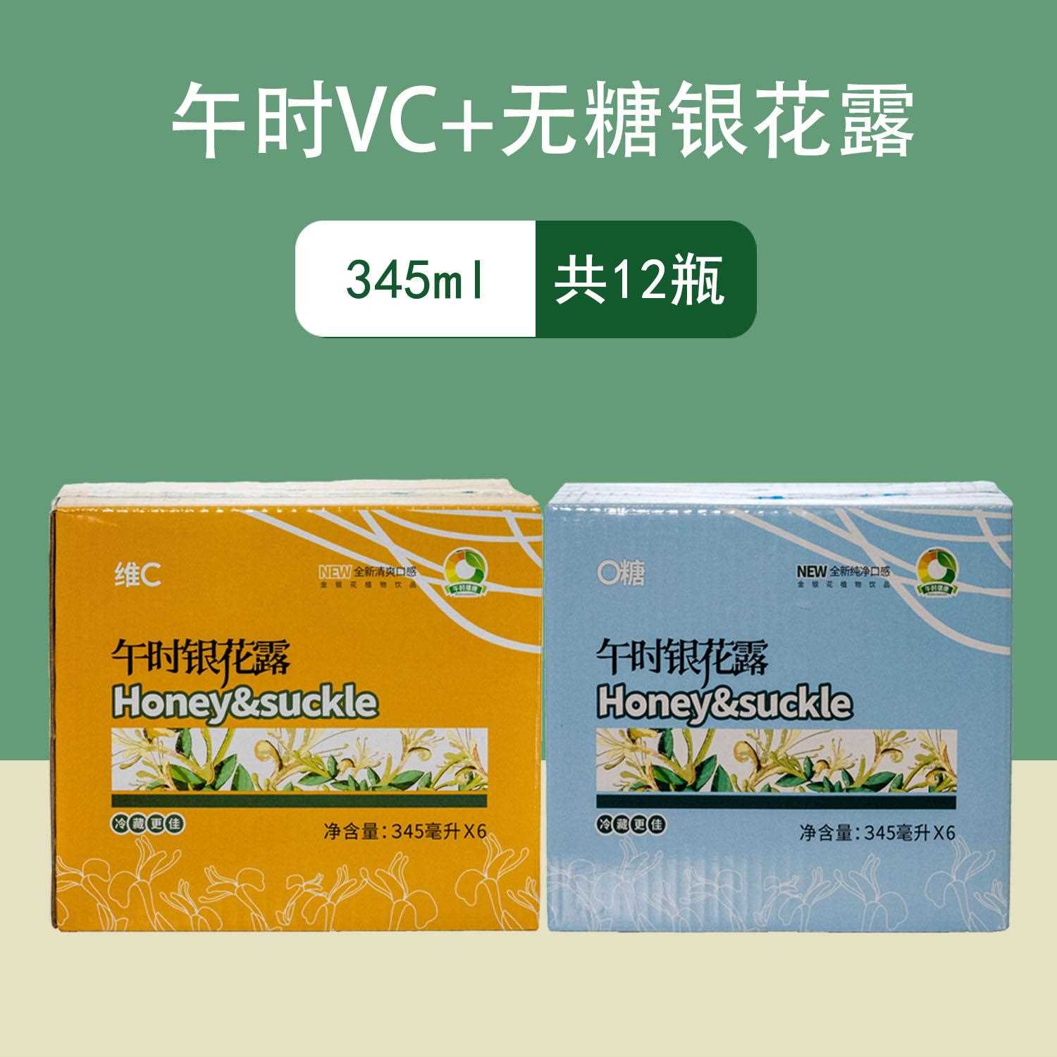 午时银花露整箱婴儿儿童清热去火无糖饮料多种口味组合