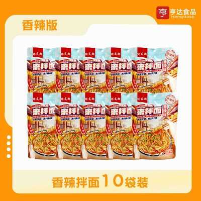 沙县拌面葱油花生酱面条儿童营养早餐半成品大全各种美食小吃速食