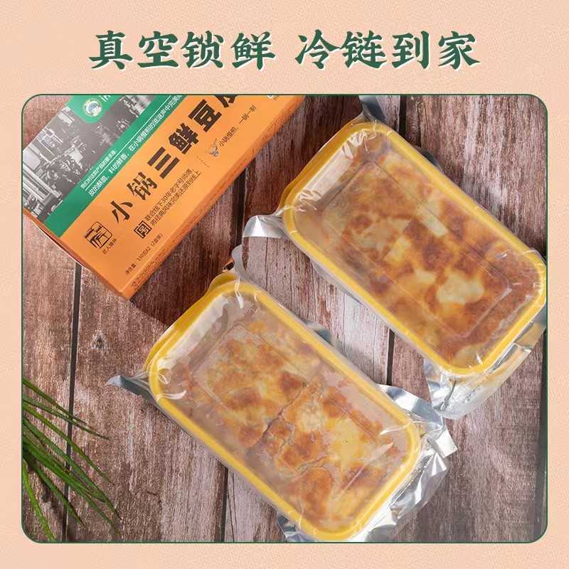 湖北特产大全武汉三鲜豆皮特色早餐知名地方特色美食速食早饭早点
