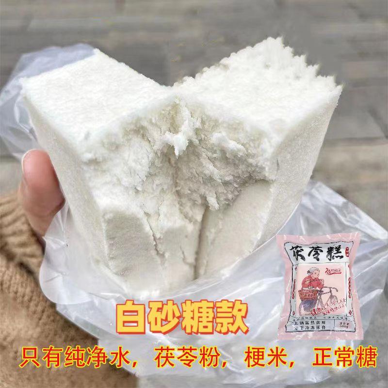 ly锦翎遥福建特产茯苓糕喔糕老式手工福州糕点三坊七巷O糕1斤装早