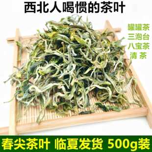 明前茶兰州春尖茶叶滇绿西北口粮茶临夏清茶八宝茶甘肃罐罐茶1斤