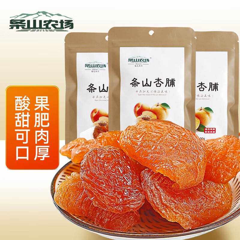 杏脯桃脯无核红杏肉果脯桃脯甘肃景泰果脯蜜饯袋装