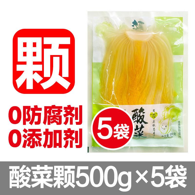东北鲜酸菜酸菜芯整棵真空乳酸颗酸白菜的酸菜馅饺子