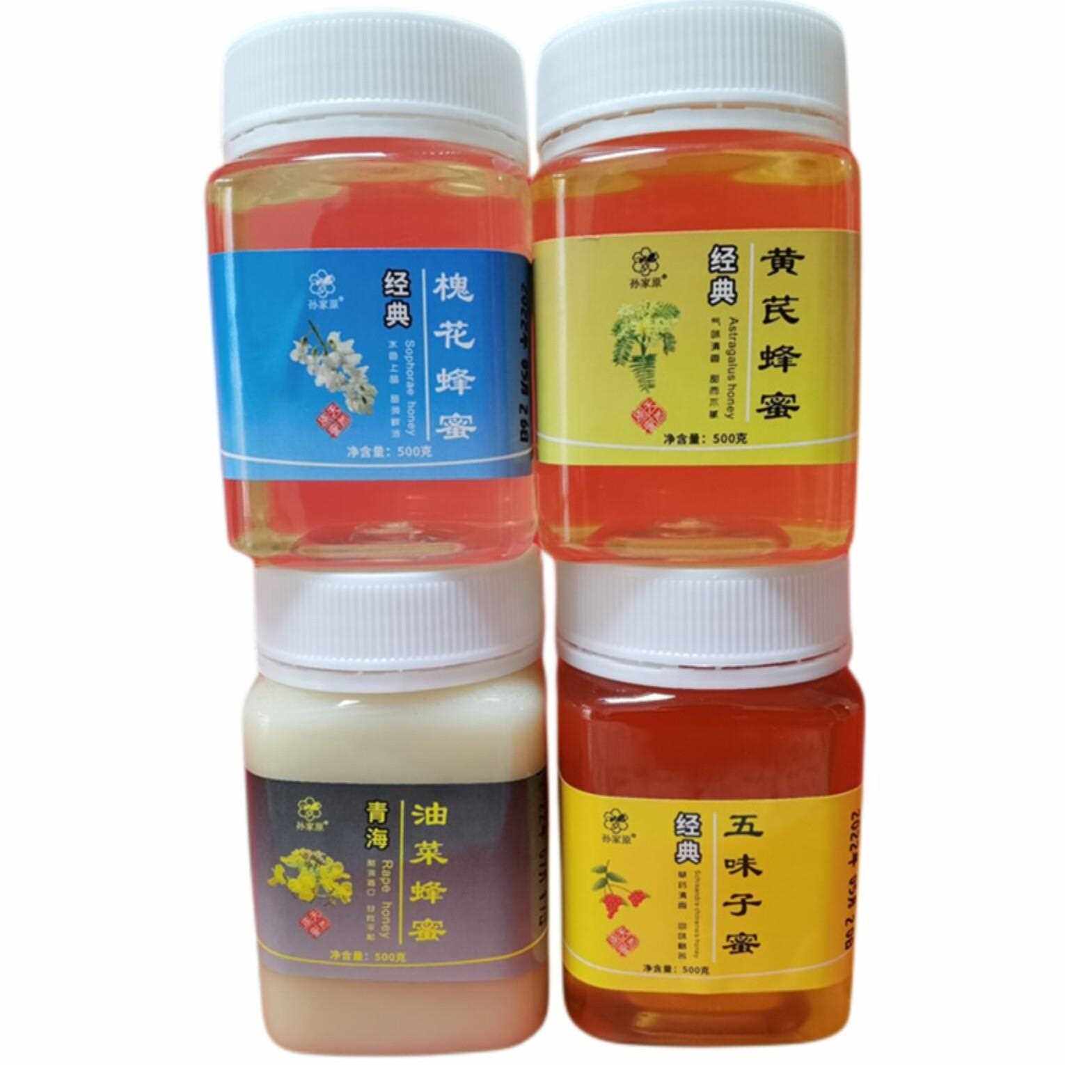 蜂蜜纯正 2024年农家自产 成熟原蜜洋槐五味子黄芪青海油菜草原蜜