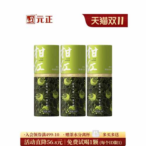 新疆包邮元正柑红新会青柑皮红茶云南滇红江门青柑罐装自饮自己喝