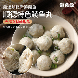 顺德特色鲮鱼丸小吃炸制品鲮鱼球火锅半成品食材丸现货肉丸