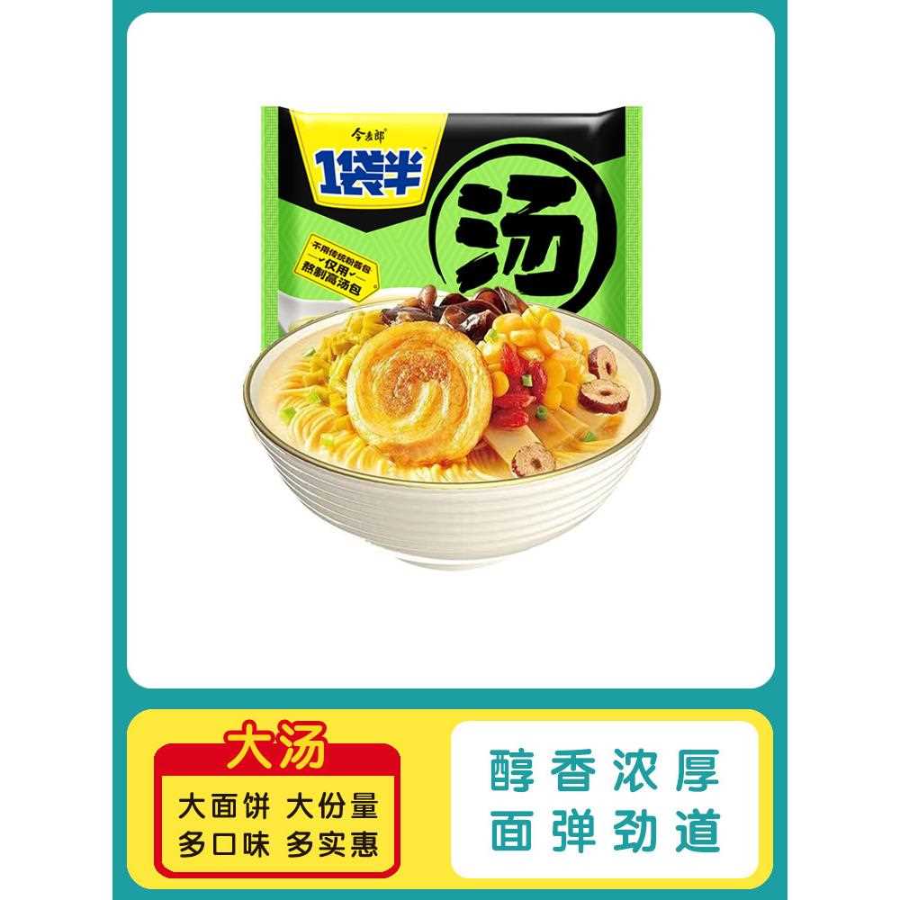 一袋半方便面泡面多种口味混装大分量速食泡面袋装整箱