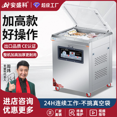 安盛科真空包装机封口密商用大型全自动压缩机械棕子大米干湿两用