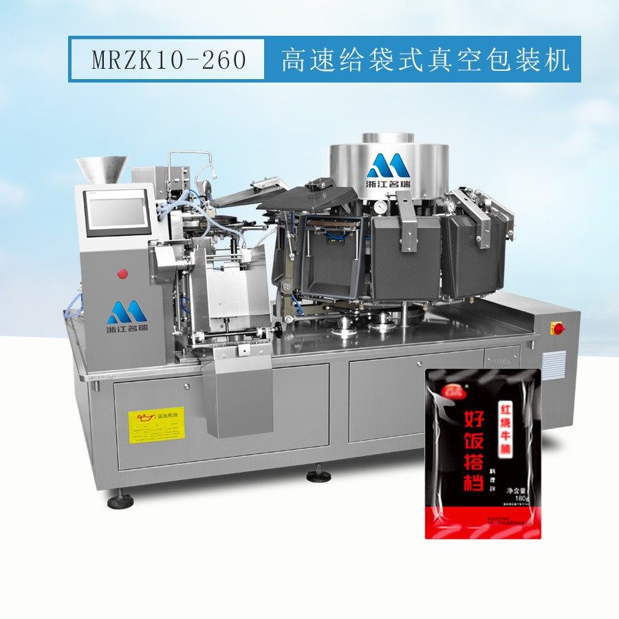 全自动给袋式红烧牛腩真空包装机 预制菜真空包装机
