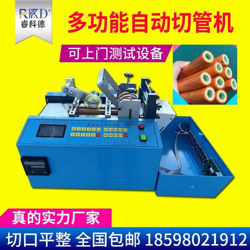 全自动切管机 尼龙管 胶管 裁切机 煤气管 PVC硬管剪管机割断机厂