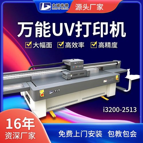 万能UV打印机批量手机壳透明玻璃塑料大理石板材加工项目UV彩印机