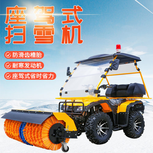 多功能扫雪机推雪车 滚刷 驾驶式扫雪机小区工厂学校扫雪机
