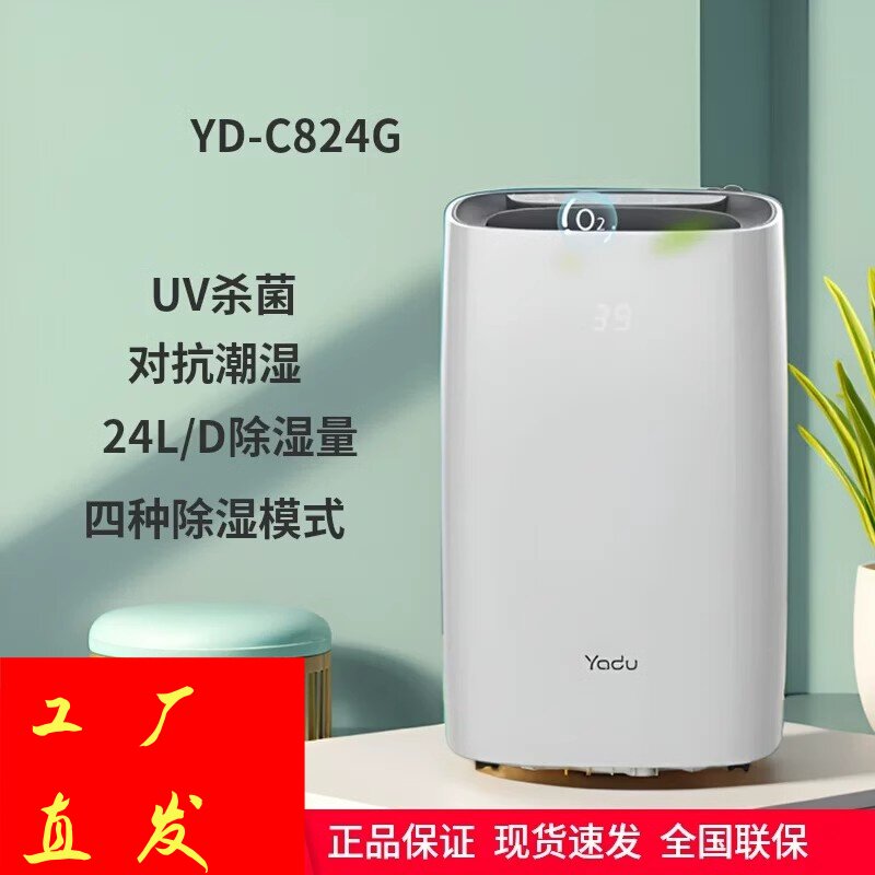 亚都YD-C824G除湿机抽湿机