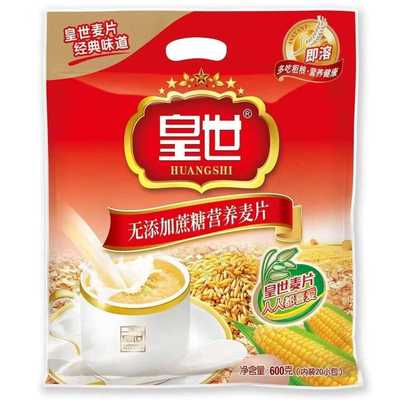 皇室麦片营养燕麦片600g*2包装早餐冲泡即食饱腹代餐冲泡饮料食品