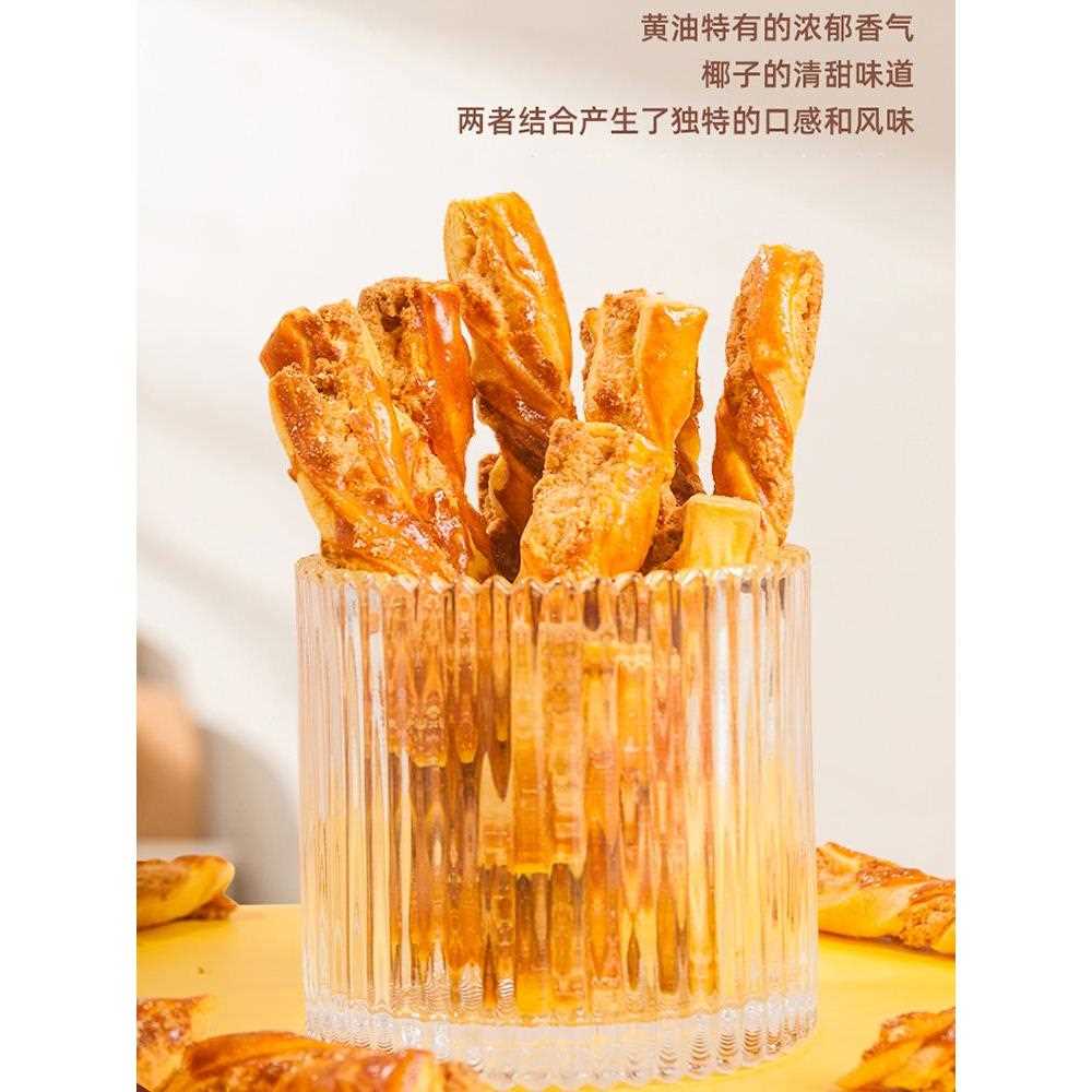 新疆包邮小怪同学黄油椰子棒小吃酥脆香鲜健康下午茶办公室年货小