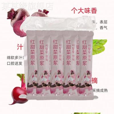 红甜菜原汁鲜榨红甜菜根原味运动人饮用植物膳食NFC轻断食果蔬汁