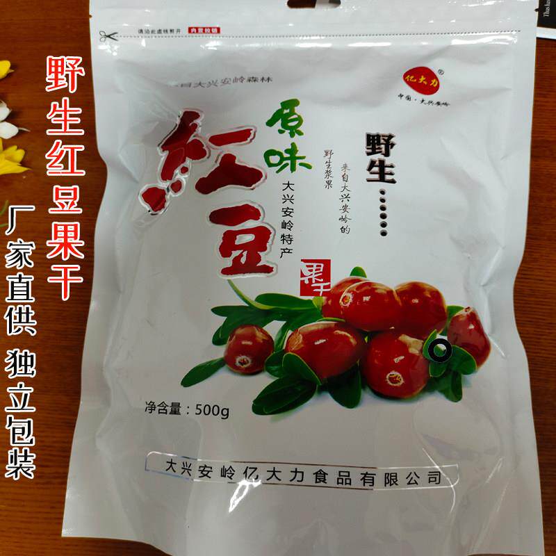 野生蔓越莓干大兴安岭烘焙曼越梅莓干野生红豆干蔓越橘果干