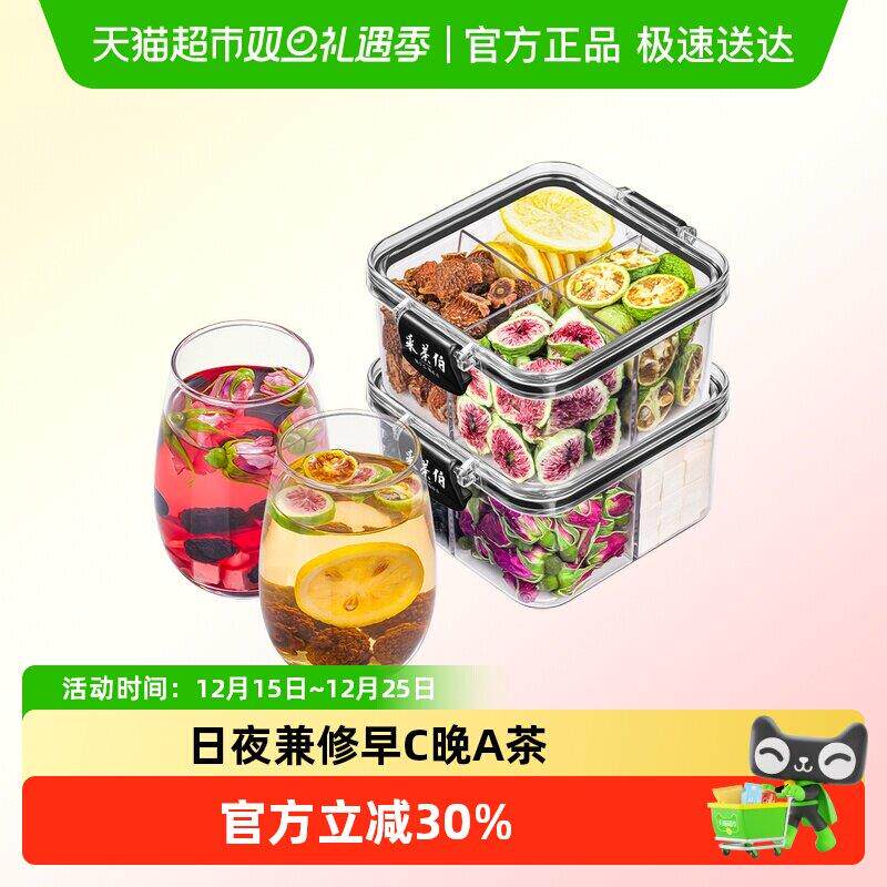 采茶伯早C晚A茶刺梨干无花果百合干桑葚茯苓玫瑰花茶组合泡水女神