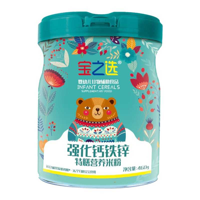 婴幼儿营养米粉益生菌山楂鸡内金燕窝酸宝宝米糊辅食