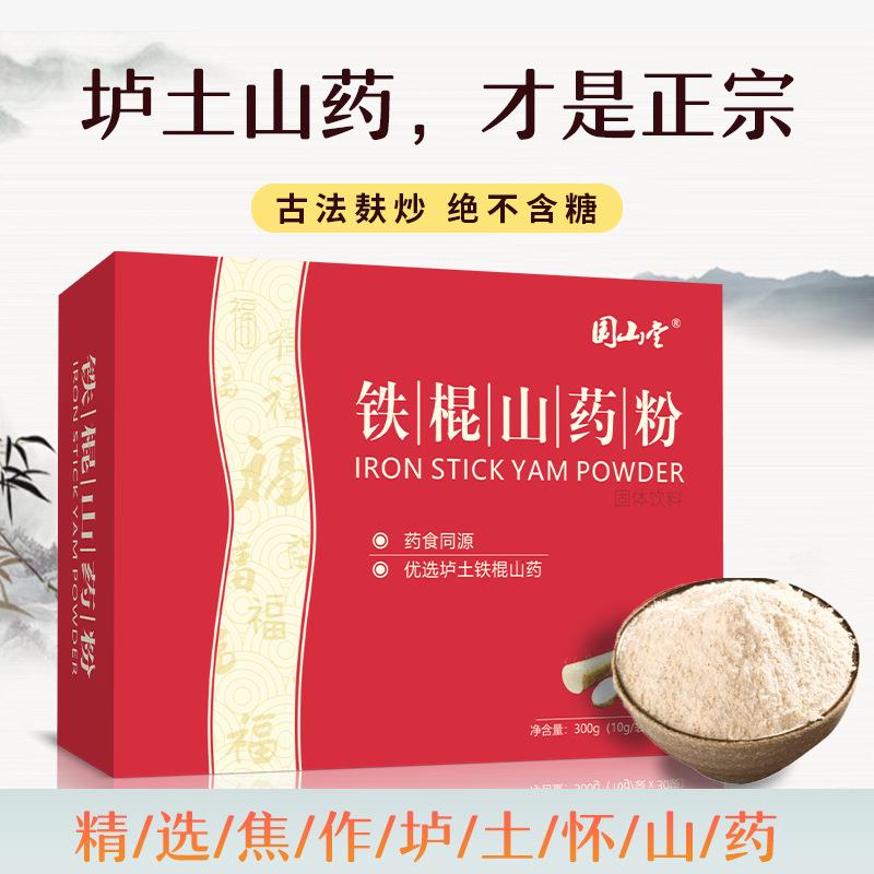 铁棍淮山药铁棍山药粉条温县垆土