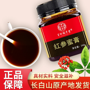 【基地严选】红参蜜膏长白山人参浸膏高丽参女生即食红参膏